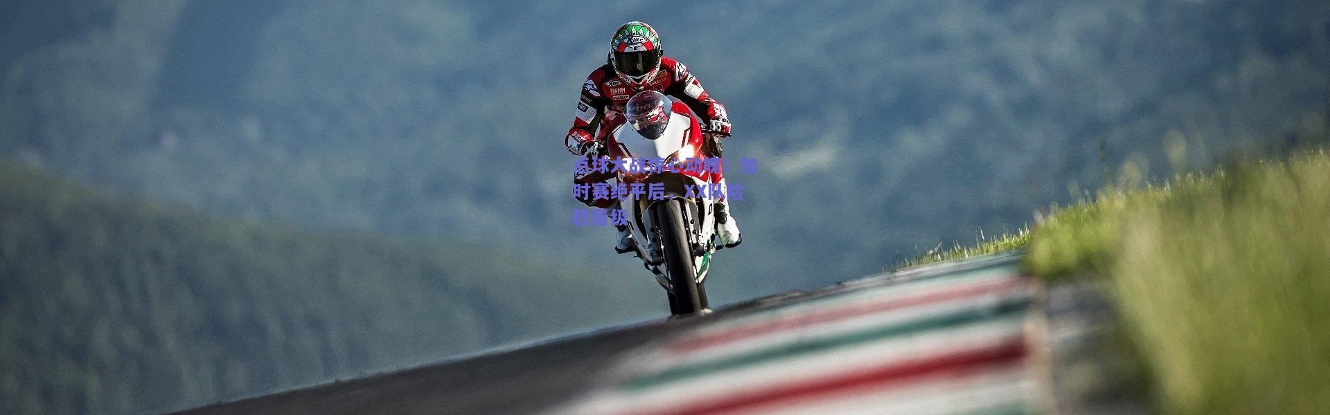 开云体育app下载_点球大战惊心动魄！加时赛绝平后，XX队险胜晋级