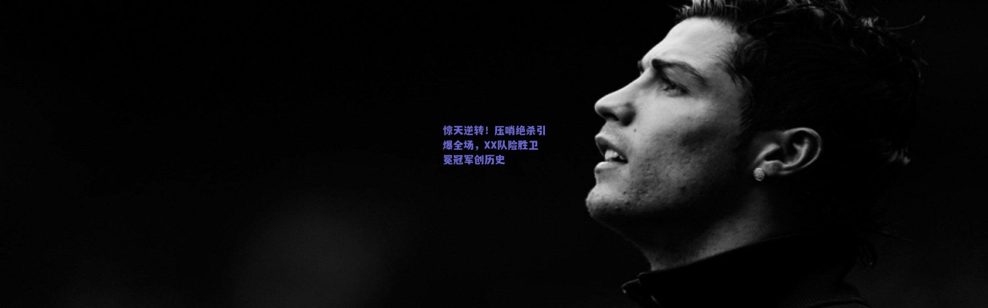 开云官网_惊天逆转！压哨绝杀引爆全场，XX队险胜卫冕冠军创历史