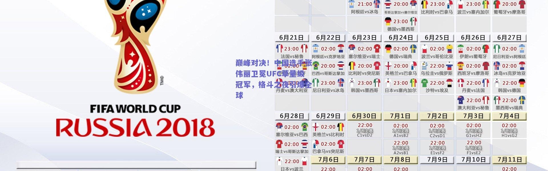 开云_巅峰对决！中国选手张伟丽卫冕UFC草量级冠军，格斗之夜引爆全球