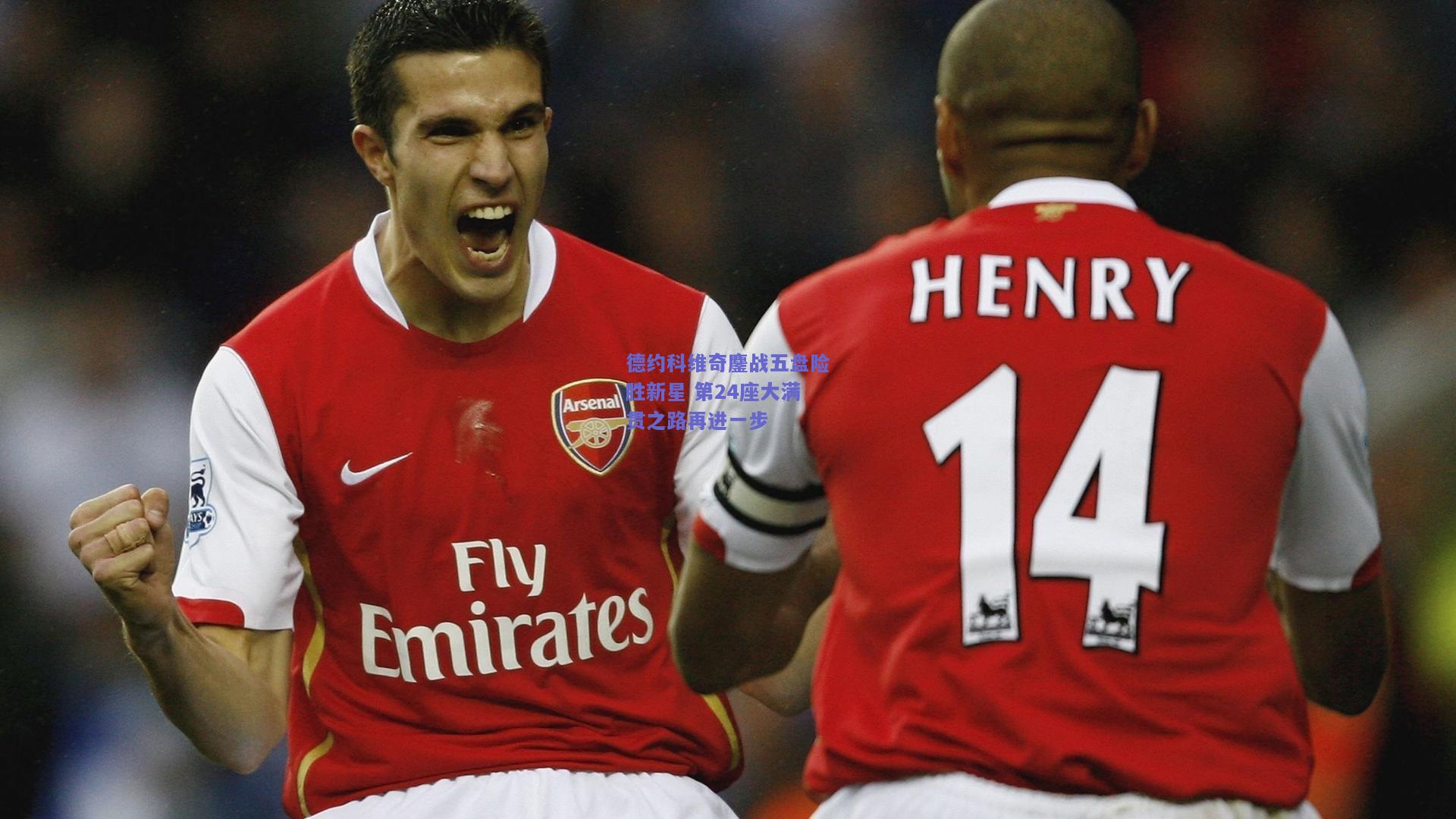 德约科维奇鏖战五盘险胜新星 第24座大满贯之路再进一步