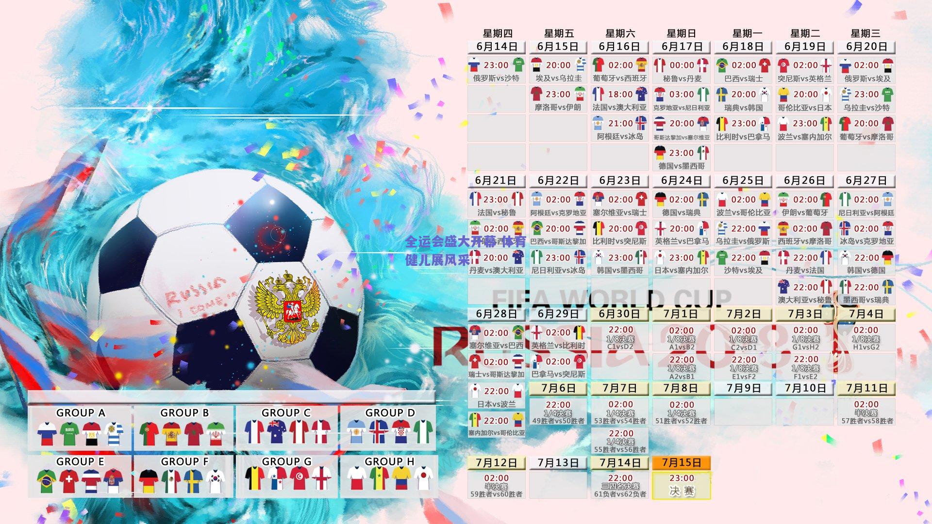 全运会盛大开幕 体育健儿展风采