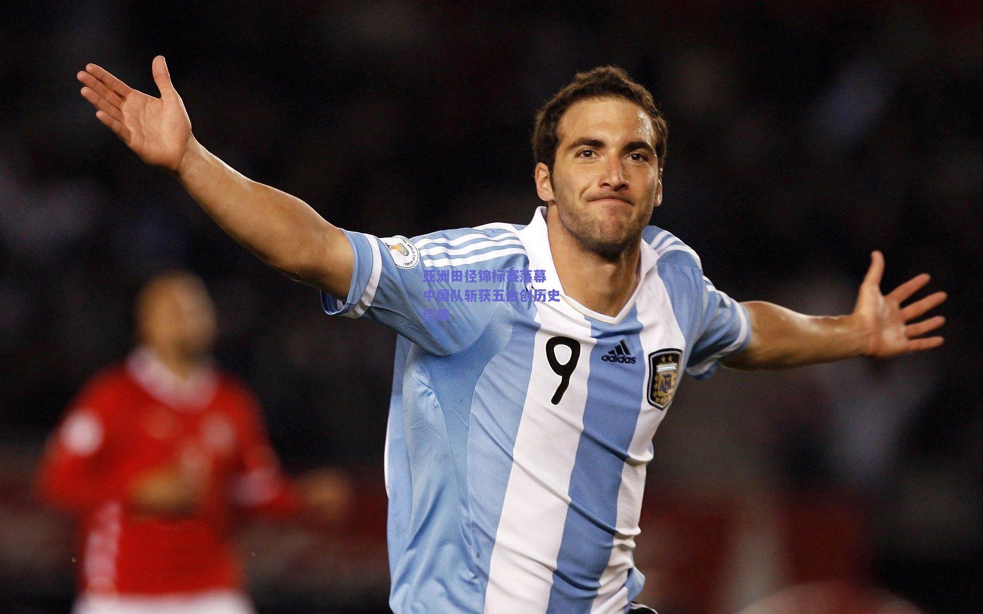 亚洲田径锦标赛落幕 中国队斩获五金创历史佳绩